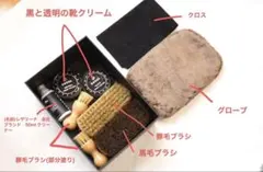 靴磨きセット　革靴　革製品手入れ