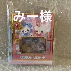 みー様 おまとめご購入分です