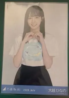 乃木坂46 大越ひなの 生写真 真夏の全国ツアー2026TシャツAver チュウ