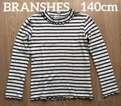BRANSHES長袖カットソー 白黒ボーダー140cm