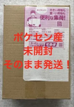 ポケモンカード　ニンジャスピナー box 未開封 ポケセン産 ポケモンセンター産