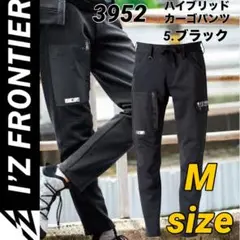 アイズフロンティア　3952 ストレッチ② カーゴ　パンツ　ブラック　Mサイズ