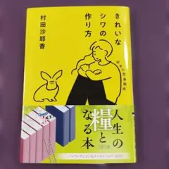 きれいなシワの作り方 淑女の思春期病