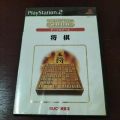 SuperLite 2000 テーブルゲーム 将棋