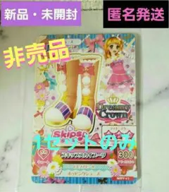 アイカツスターズ 劇場版 入場者特典 カード マジカルピンクトップス