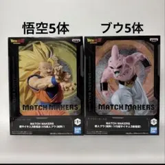 2025年最新】ドラゴンボール マッチメーカーの人気アイテム - メルカリ