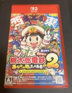 桃太郎電鉄 2 あなたの町もきっとある Nintendo Switch 2
