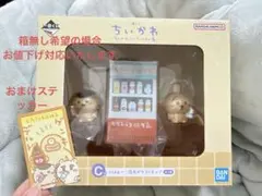 ちいかわ一番くじ~なんかほっこりちいかわの湯~ C賞 ぷはぁ〜！湯上りフィギュア