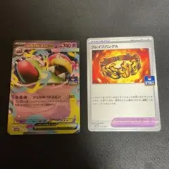 メガヤドランex