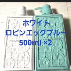 2026年最新】薬酵泉 薬用全身洗浄料の人気アイテム - メルカリ