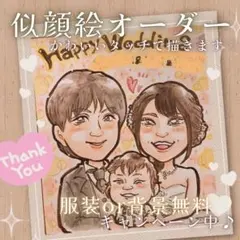 似顔絵 オーダー ウェルカムボード 記念日 誕生日 ウエディング 父の日 ギフト