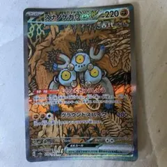 2025年最新】スナノケガワex sarの人気アイテム - メルカリ