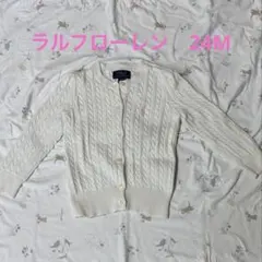 Polo Ralph Lauren ホワイトカーディガン 2/2T