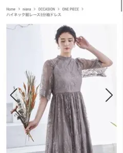 niana お呼ばれドレス グレージュL