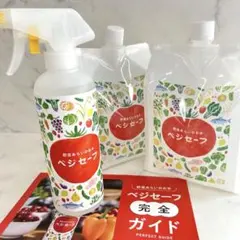 2025年最新】ベジセーフの人気アイテム - メルカリ