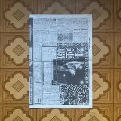 橋本大輝 新聞記事欄