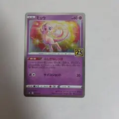2026年最新】ポケカ ミュウ 25thの人気アイテム - メルカリ