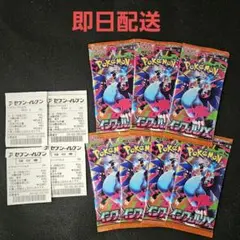 ポケモンカード　新品7パック