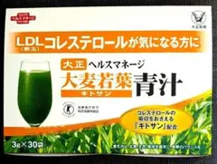 新品未開封】ヘルスマネージ 大麦若葉青汁 キトサン 30袋 - メルカリ