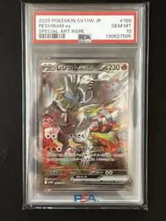 2026年最新】レシラムex SARの人気アイテム - メルカリ