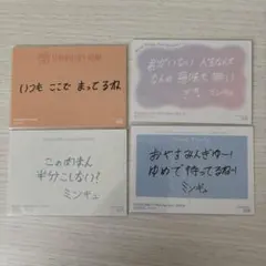 ミンギュ 日本語 トレカセット