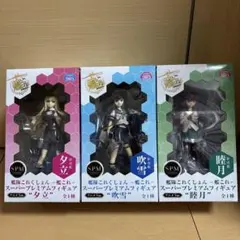 新品未開封 艦隊これくしょん スーパープレミアムフィギュア 吹雪 夕立 睦月