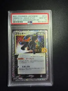 2026年最新】Pokemon カード名：ブラッキー ポケモンカードゲームの