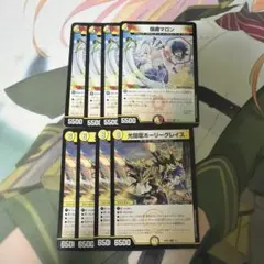 ホーリーグレイス 宿禰マロン ドラゴン娘 各4枚 計8枚セット