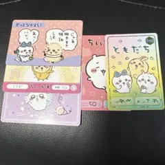 ちいかわ コレクションカードグミ5 ハイパーレアのサムネイル