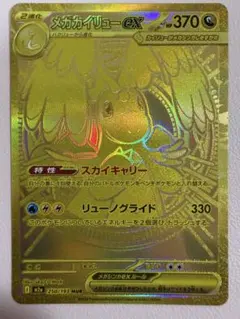 2026年最新】メガカイリューmurの人気アイテム - メルカリ