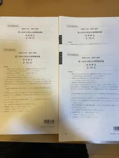 2026年最新】実力判定公開模擬試験の人気アイテム - メルカリ