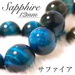 【限定】 ブレスレット サファイア 天然石