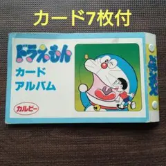 2025年最新】カルビー ドラえもん カードの人気アイテム - メルカリ