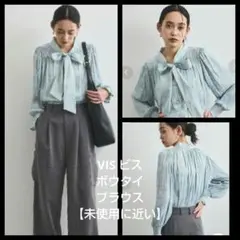 VIS ビス　前後2WAY　ボウタイ ブラウス【未使用に近い】