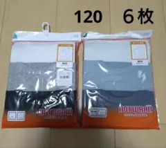 【新品】 120　西松屋　肌着　半袖シャツ　インナー　6枚　綿100含む