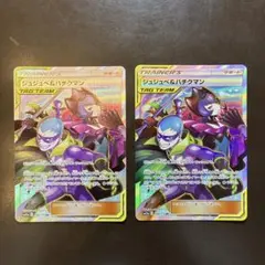 ジュジュベ&ハチクマン SR SM12a TAG TEAM 2枚組