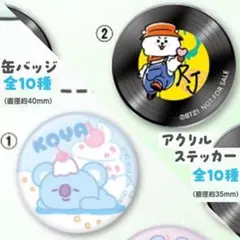 BT21 くら寿司 オリジナル缶バッジ・アクリルステッカー KOYA RJ