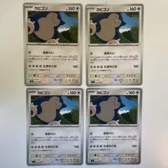 カビゴン C MEGA 拡張パック ムニキスゼロ 062/080 | Mercari