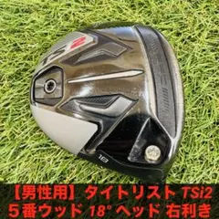 2026年最新】tsi2 ユーティリティの人気アイテム - メルカリ