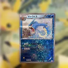 ギャラドス ガブリアスデッキ30 GBR 002/015