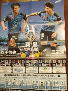 2026年最新】三笘薫 フロンターレの人気アイテム - メルカリ