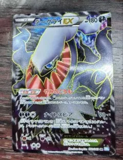 h*a様 ダークライEX SR BW4 ダークラッシュ 072/069 1ED Amazon.co.jp: ポケモンカード BW4 【ダークライEX】【SR