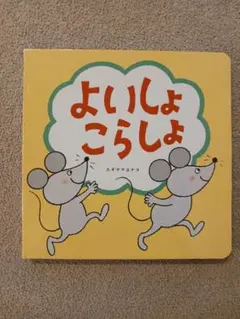 こどもちゃれんじ　絵本　4冊セット
