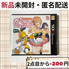 メダロット ガールズミッション 特典 ビジュアルブック カブトVer