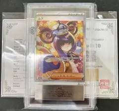 ポケモンカード ムク SAR VSS鑑定品 10 - メルカリ