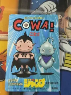 COWA! 鳥山明 週刊少年ジャンプ カレンダーカード　特典
