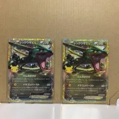 ポケモンカードゲーム 公式 アジア 中国語版 色違い レックウザGX SSR