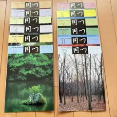 表千家同門会【同門】平成10年1月号〜12月号 - メルカリ