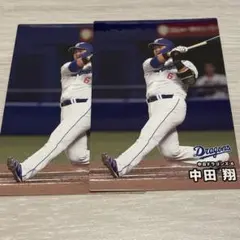 中日ドラゴンズ 中田翔 プロ野球チップス2025 第1弾 2枚セット