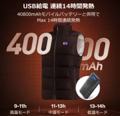 電熱ベスト バッテリー付き